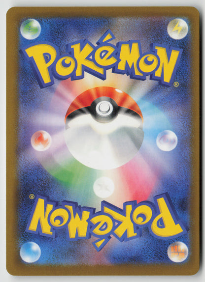 Cascoon M2a: High Class Pack: MEGA Dream ex 007/193 NM (Back)