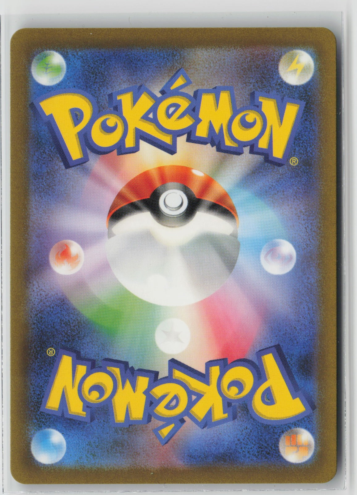 Bill's Transfer - Super Rare Holo SV2a 199/165 NM (Back)