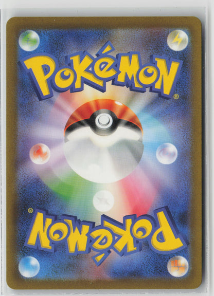 Bill's Transfer - Super Rare Holo SV2a 199/165 NM (Back)
