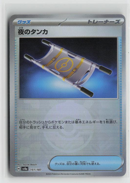 Night Stretcher (Mirror Foil) Common SV8a: Terastal Fest ex 151/187 NM