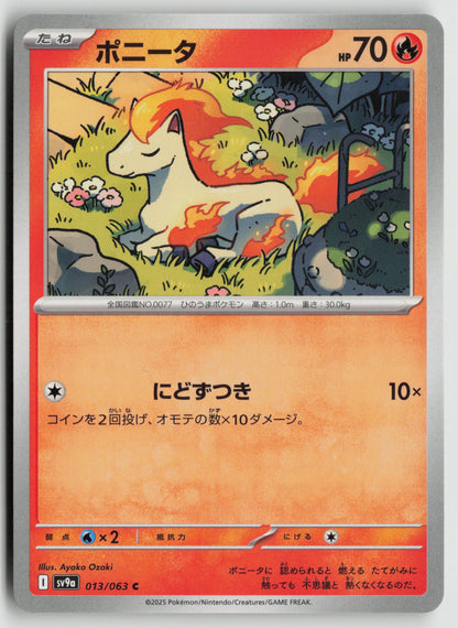 Ponyta Common SV9a: Heat Wave Arena 013/063 NM