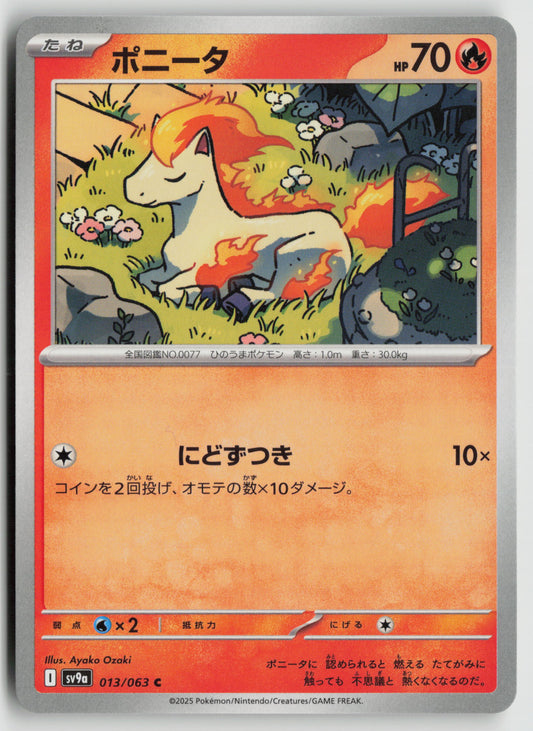 Ponyta Common SV9a: Heat Wave Arena 013/063 NM
