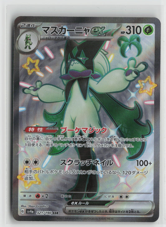 Meowscarada ex - Shiny Secret Rare Holo SV4a 321/190 NM