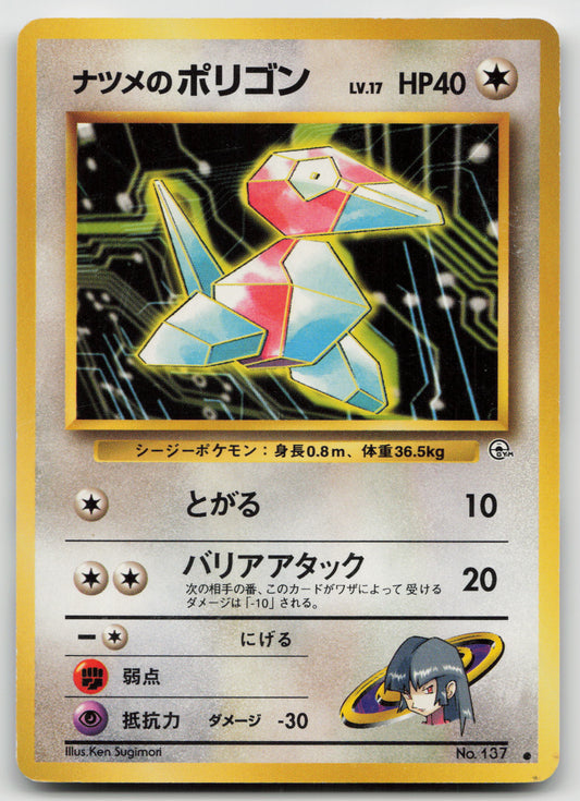 Sabrina's Porygon Common Normal LP