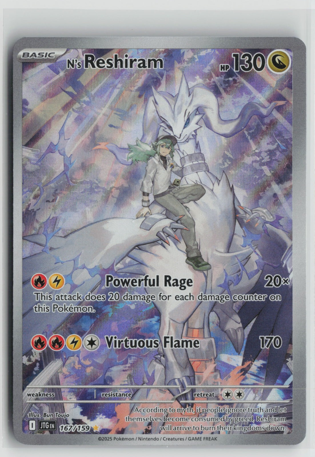 N's Reshiram - Illustration Rare Holo JTG 167/159 NM