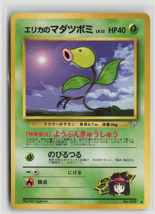 Erika's Bellsprout (Lv.13) Uncommon NM