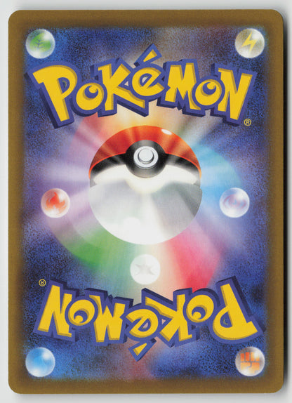 Team Rocket's Dugtrio - M2a: High Class Pack: MEGA Dream ex 083/193 NM (Back)