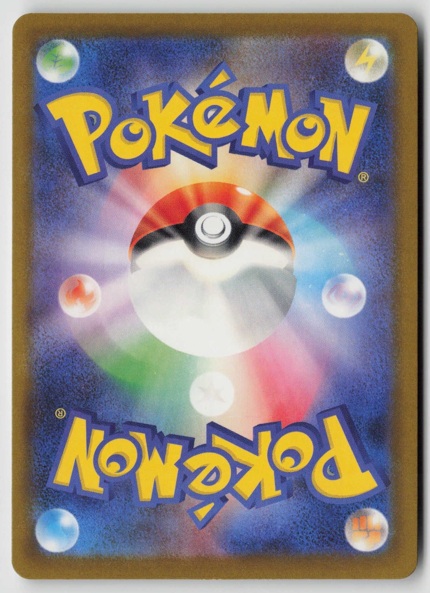Pecharunt M2a: High Class Pack: MEGA Dream ex 115/193 NM (Back)