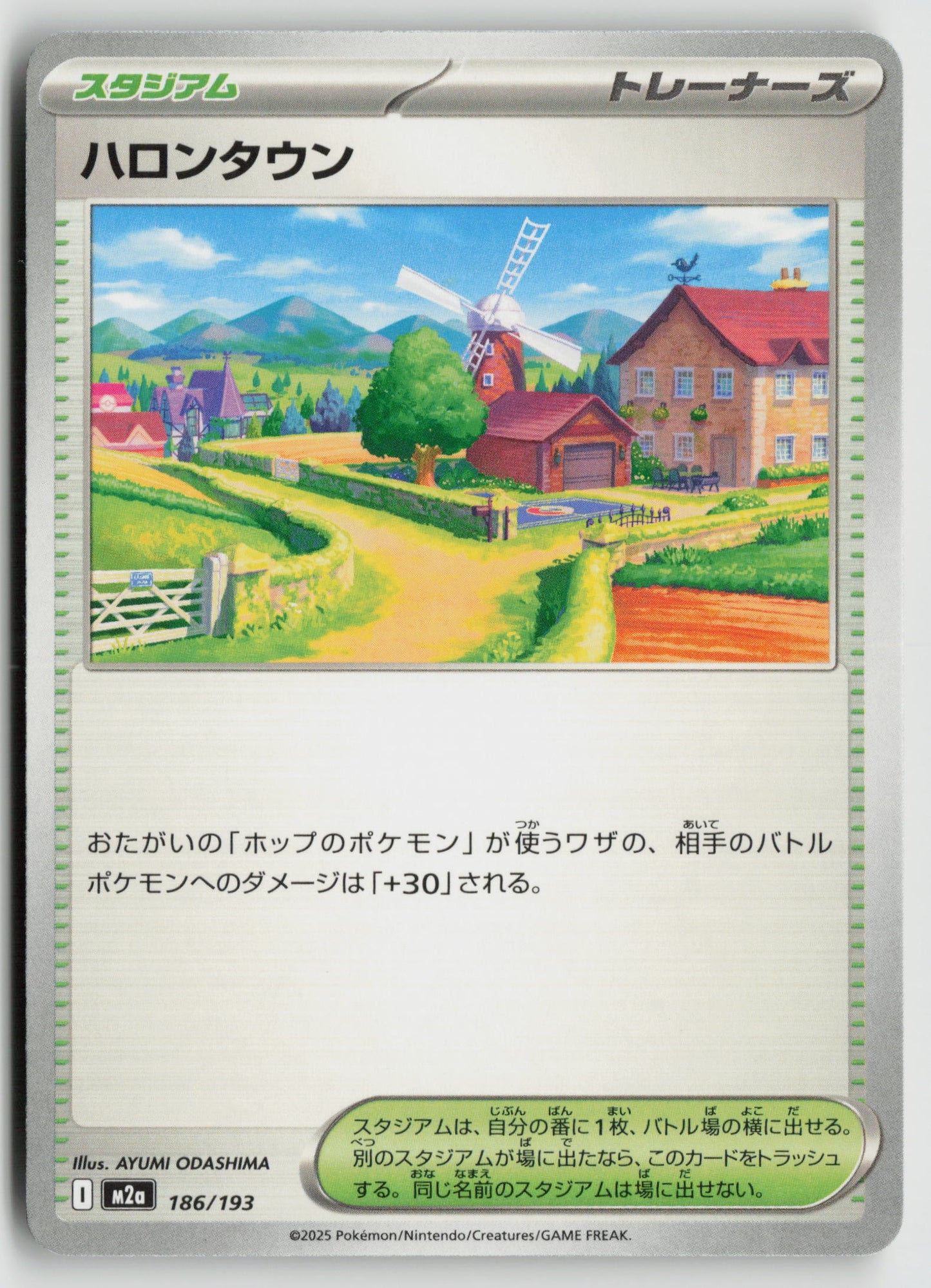 Postwick M2a: High Class Pack: MEGA Dream ex 186/193 NM