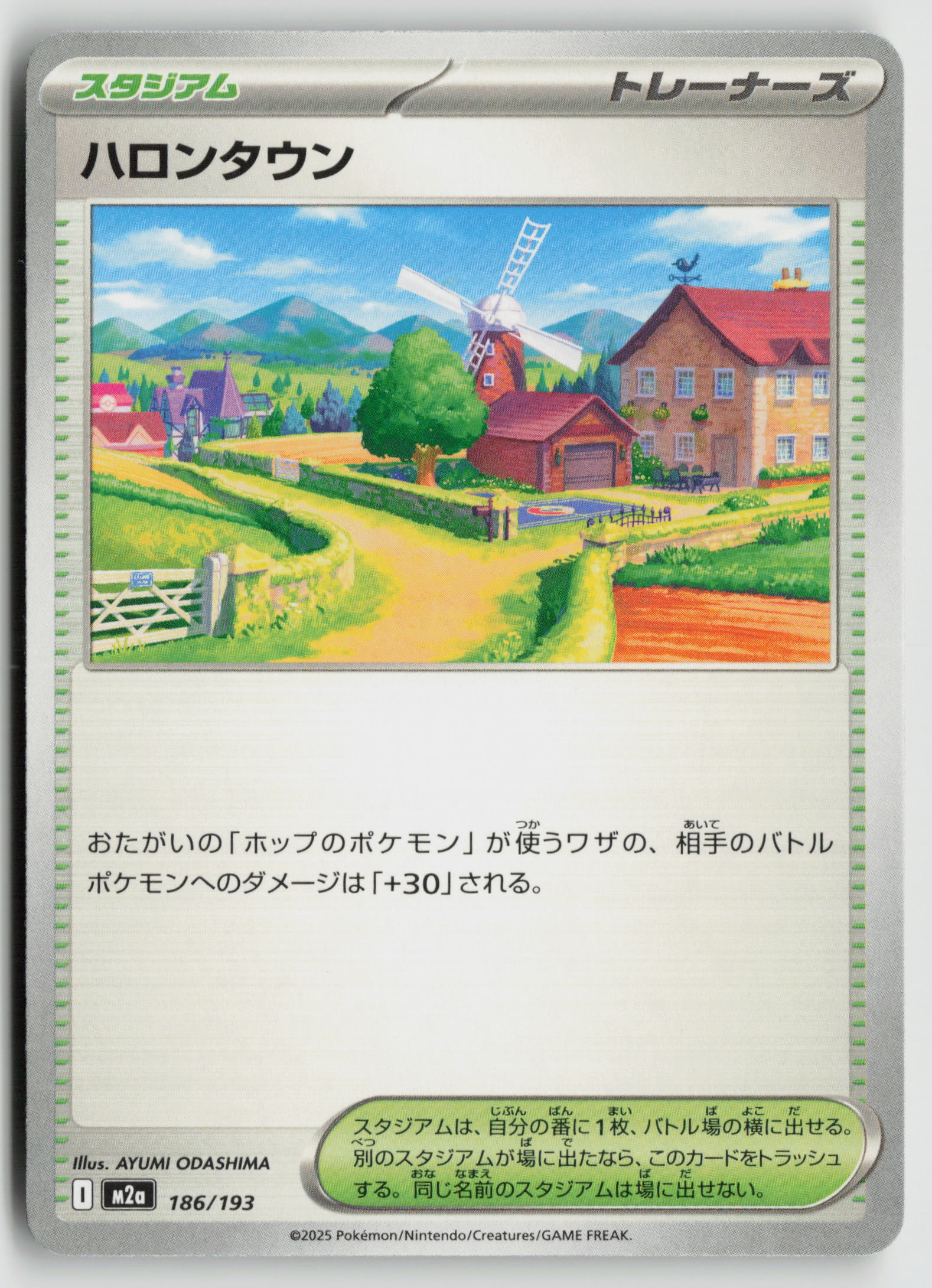 Postwick M2a: High Class Pack: MEGA Dream ex 186/193 NM
