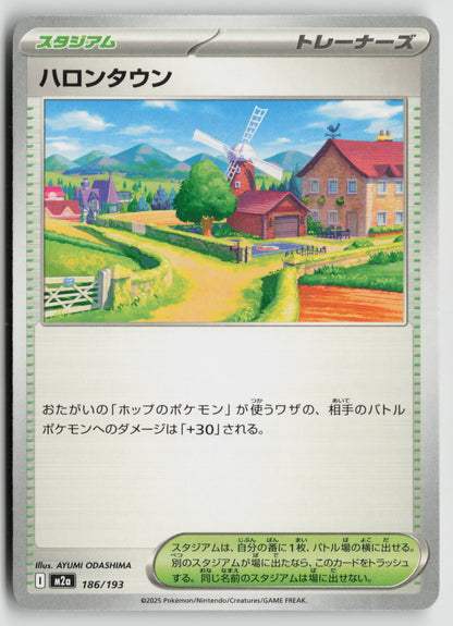 Postwick M2a: High Class Pack: MEGA Dream ex 186/193 NM
