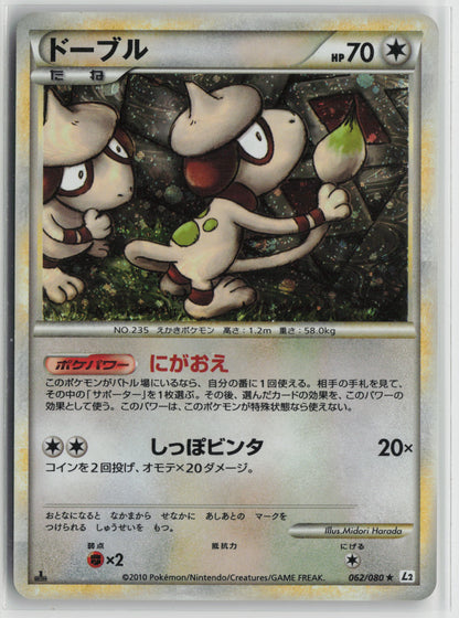 Smeargle Holo Rare L2: Revival Legends 062/080 NM