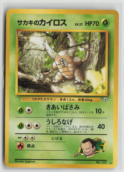 Giovanni's Pinsir Rare NM