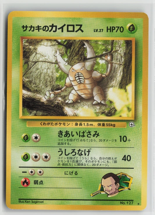Giovanni's Pinsir Rare NM