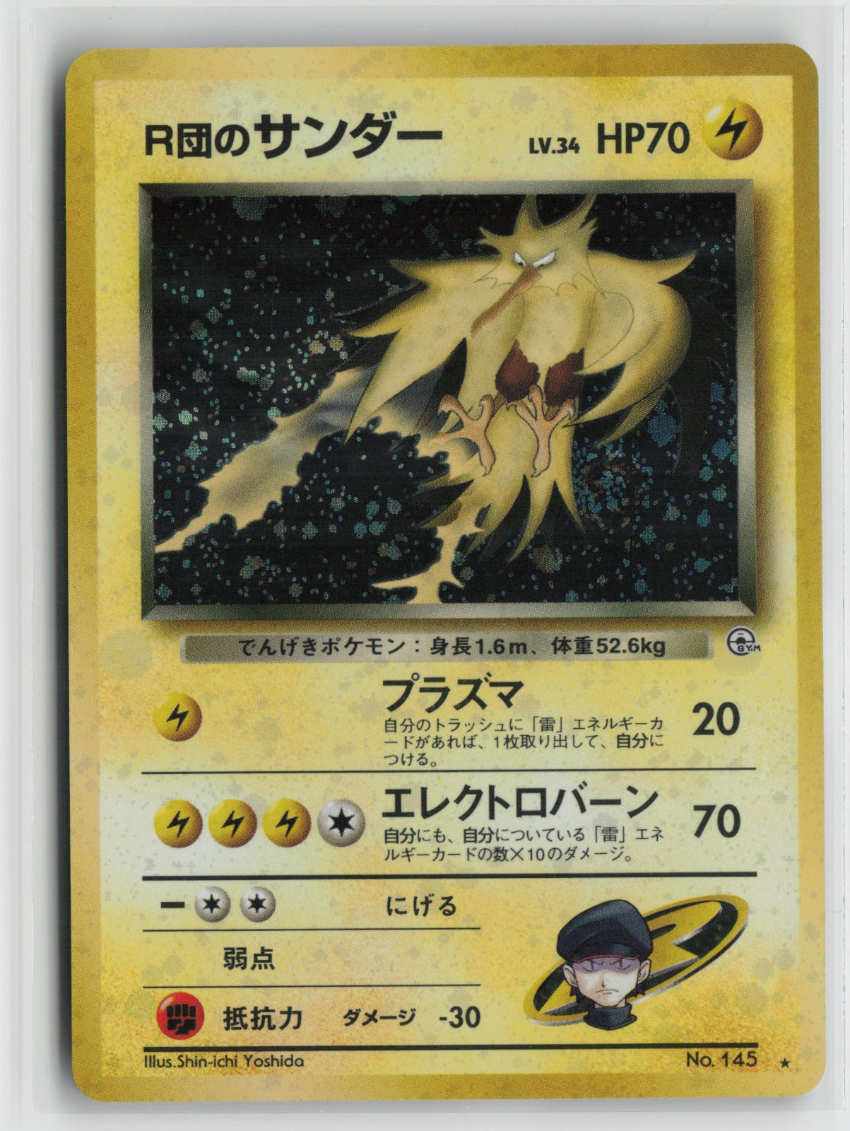 Rocket's Zapdos Holo Rare NM