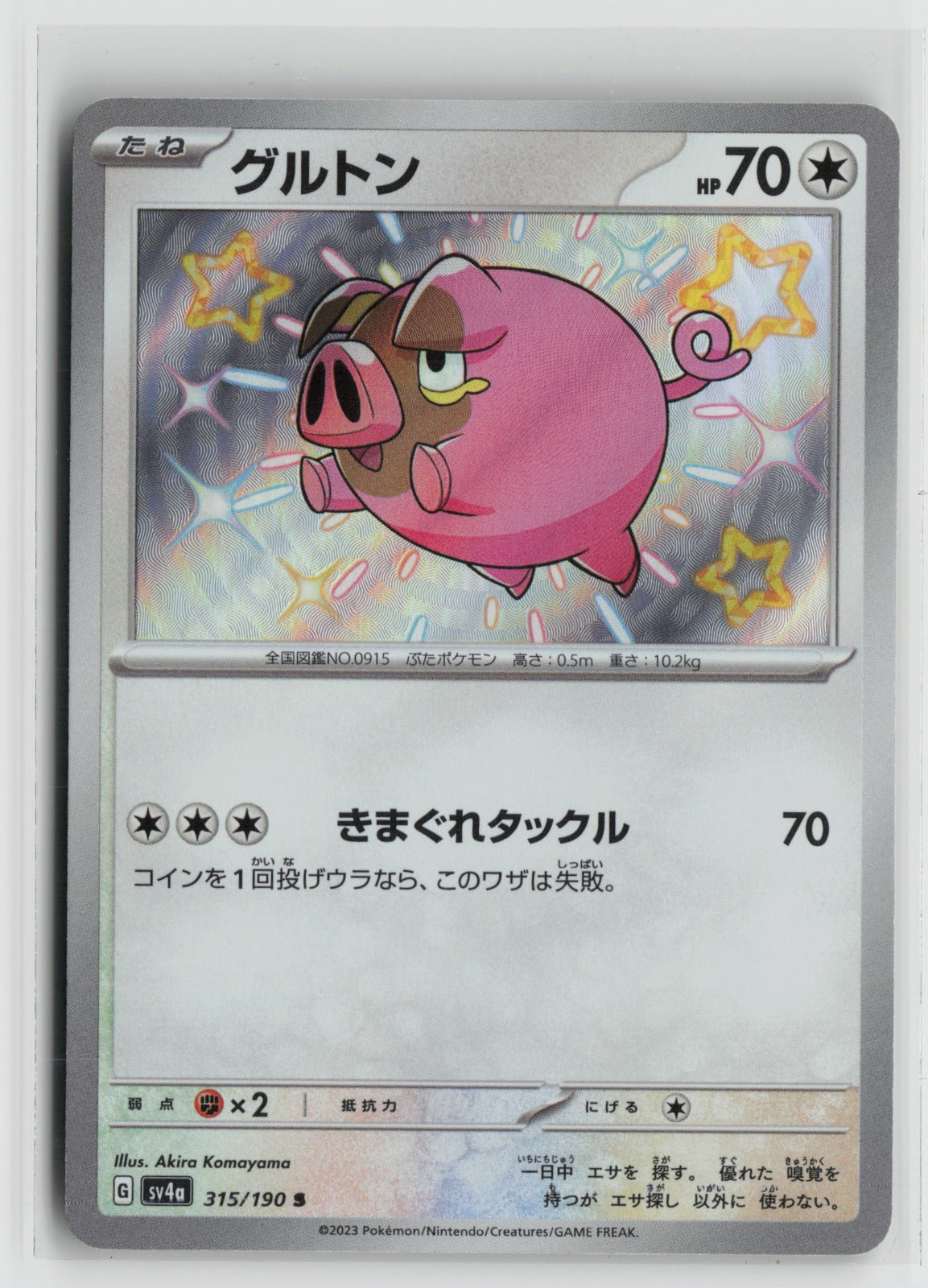 Lechonk - Shiny Rare Holo SV4a 315/190 NM