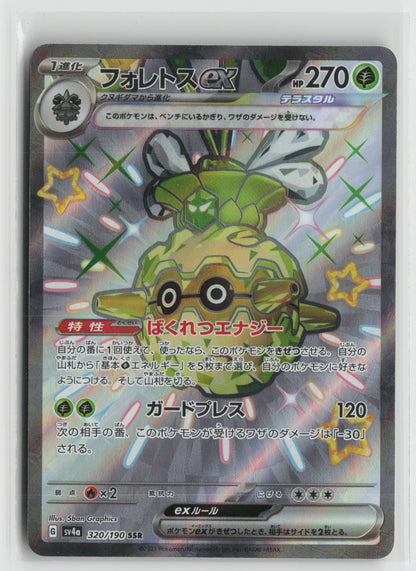 Forretress ex - Shiny Secret Rare Holo SV4a 320/190 NM