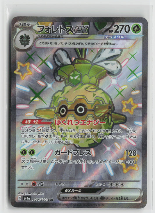 Forretress ex - Shiny Secret Rare Holo SV4a 320/190 NM