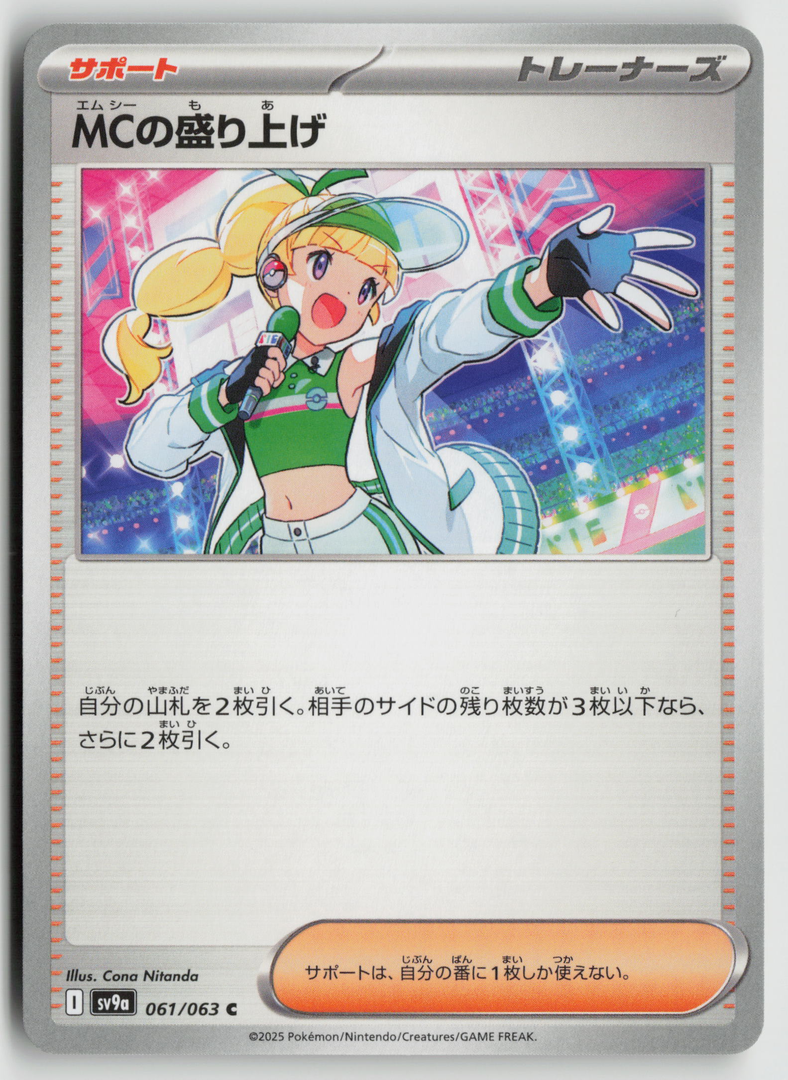 Emcee's Excitement Common SV9a: Heat Wave Arena 061/063 NM