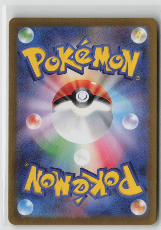 Morpeko (Master Ball Pattern) Common SV8a: Terastal Fest ex 098/187 NM (Back)