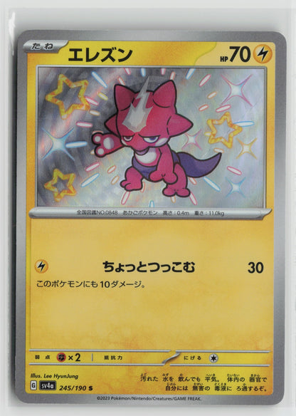 Toxel - Shiny Rare Holo SV4a 245/190 NM