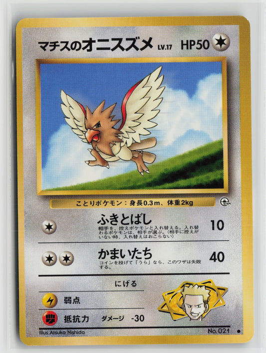 Lt. Surge's Spearow Common NM