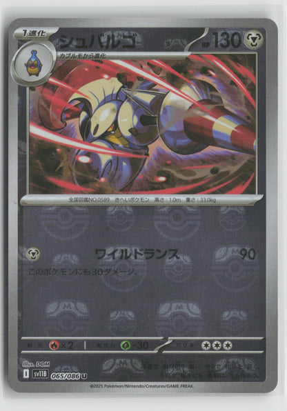 Escavalier (Master Ball Pattern) Common Holo SV11B 065/086 NM