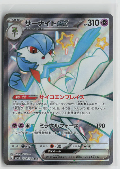 Gardevoir ex - Shiny Secret Rare Holo SV4a 328/190 NM
