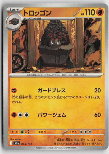 Carkol M2a: High Class Pack: MEGA Dream ex 096/193 NM