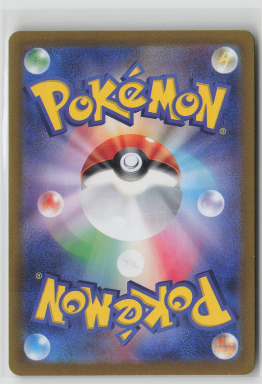 Hop's Wooloo - Art Rare Holo SV9 112/100 NM (Back)