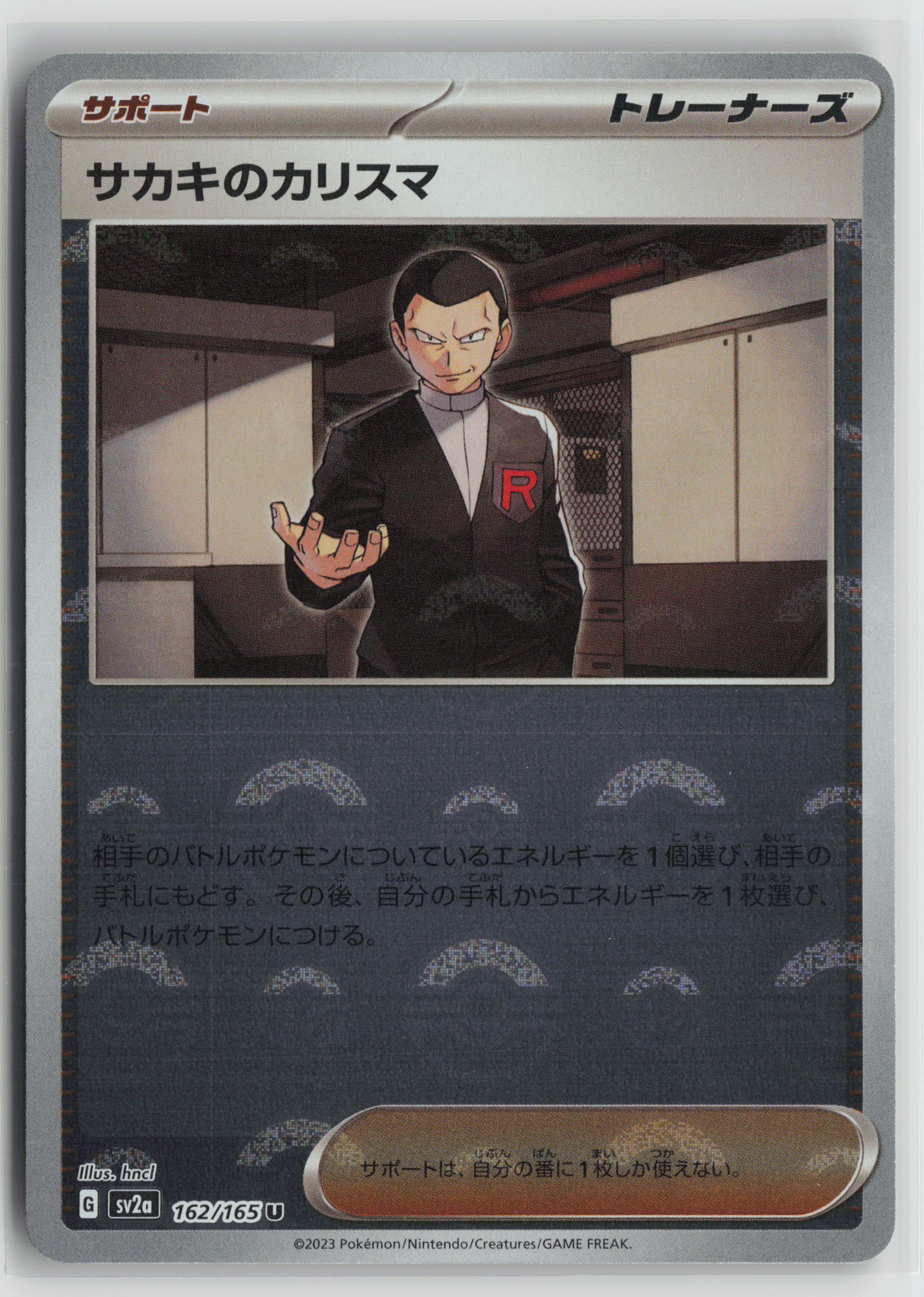 Giovanni's Charisma - (Poke Ball Pattern) Pokemon Card 151 162/165 NM