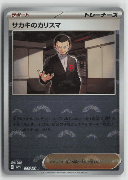 Giovanni's Charisma - (Poke Ball Pattern) Pokemon Card 151 162/165 NM