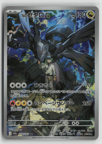 N's Zekrom - Art Rare Holo M2a 210/193 NM