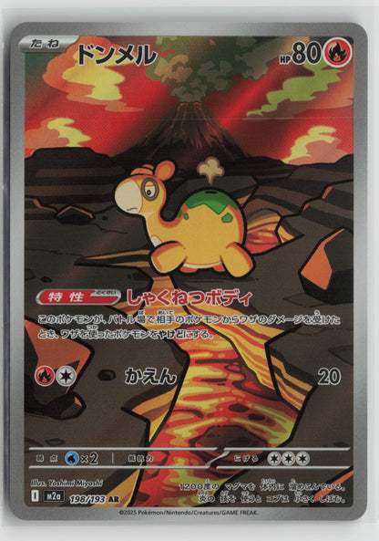 Numel - Art Rare Holo M2a 198/193 NM