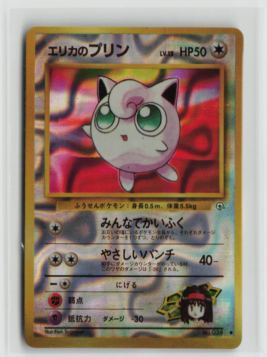 Erika's Jigglypuff #066 Vintage 1996 Japanese Vending Sticker NM