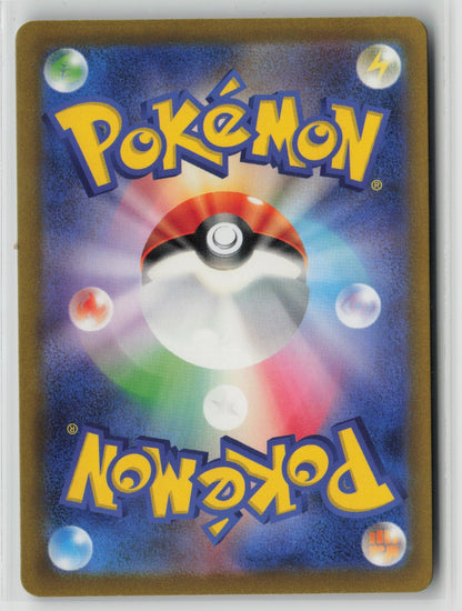 Lucario - Shiny Rare Holo SV4a 281/190 NM (Back)