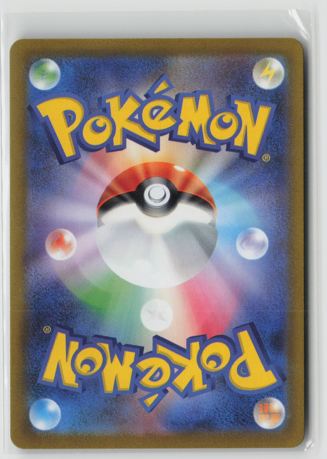 Weepinbell (Poke Ball Pattern) Common SV2a: Pokemon Card 151 070/165 NM (Back)