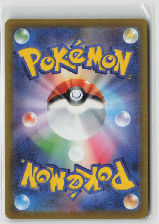 Weepinbell (Poke Ball Pattern) Common SV2a: Pokemon Card 151 070/165 NM (Back)