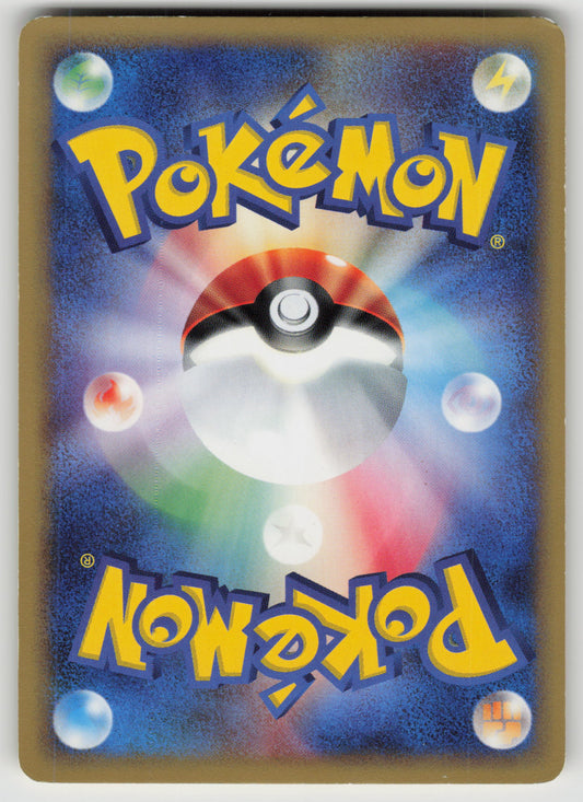 Tauros Common 1st Edition 030/128 NM (Back)