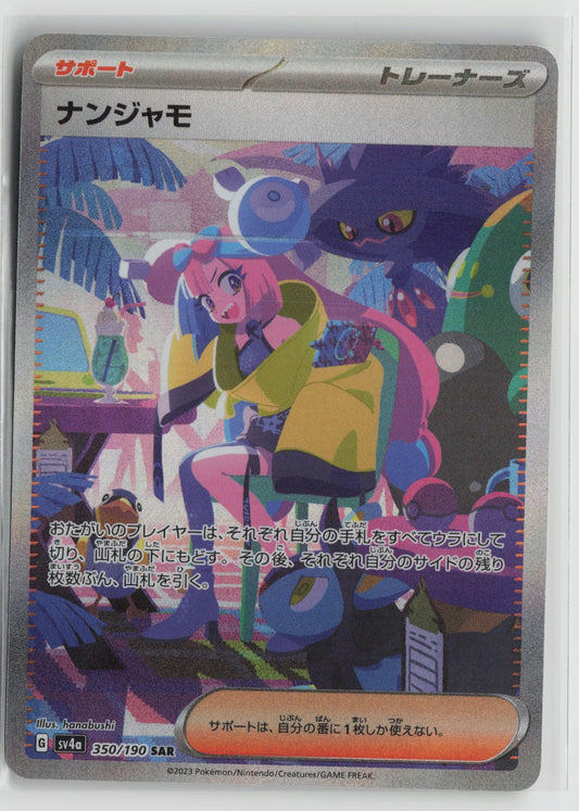 Iono - SV4a 350/190 NM