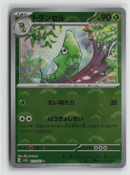 Metapod (Poke Ball Pattern) Common SV2a: Pokemon Card 151 011/165 NM