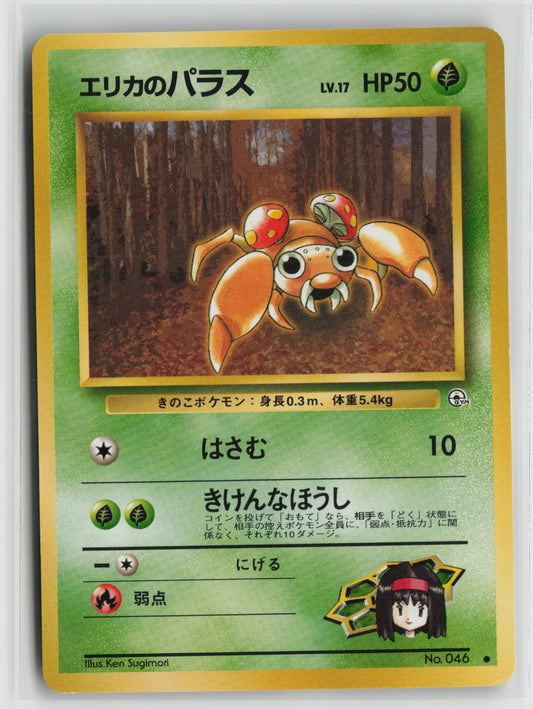Erika's Paras Common NM