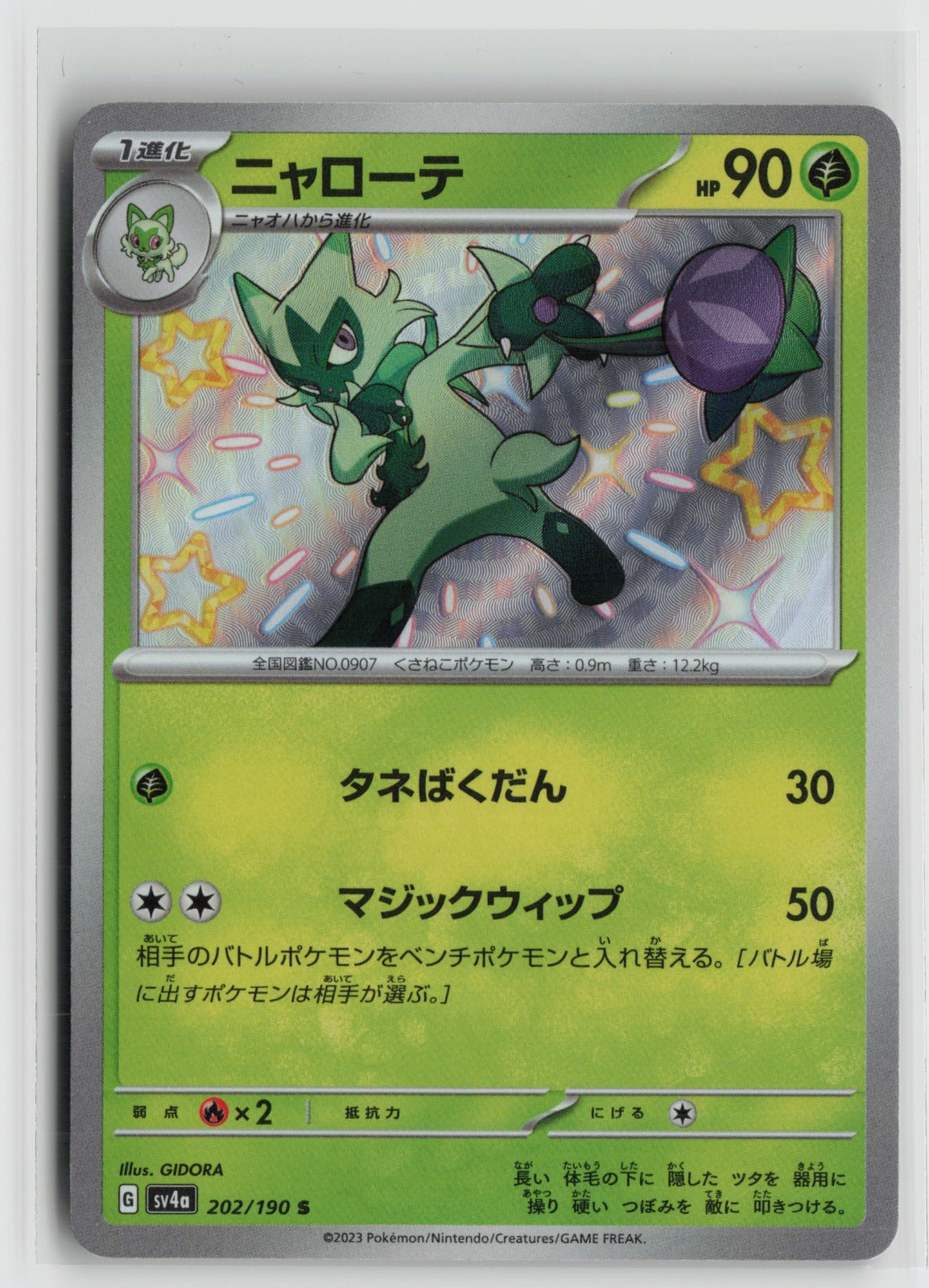 Floragato - Shiny Rare Holo SV4a 202/190 NM