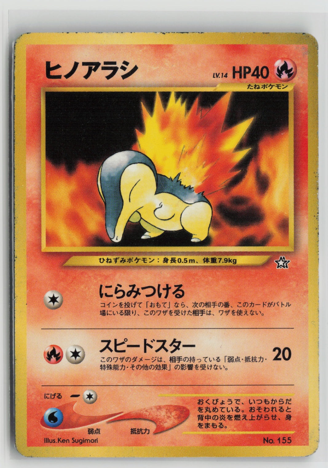 Cyndaquil Normal NPF1 MP