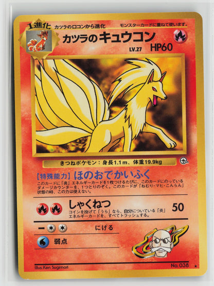 Blaine's Ninetales Rare NM
