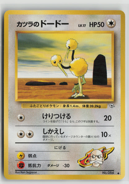 Blaine's Doduo Common NM