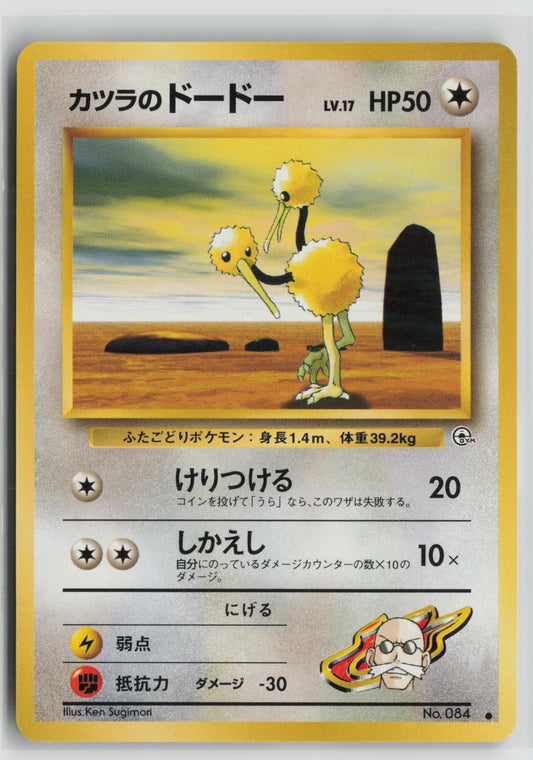 Blaine's Doduo Common NM