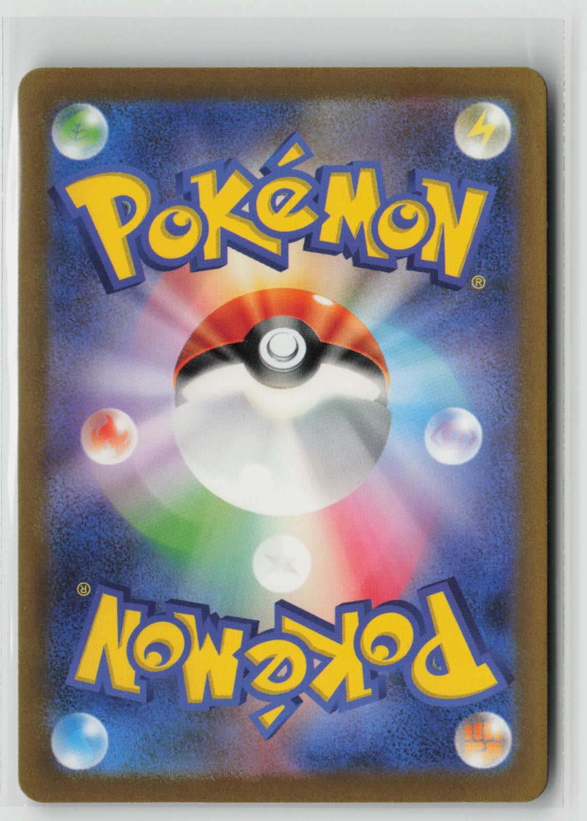 Ivysaur - Art Rare Holo SV2a 167/165 NM (Back)