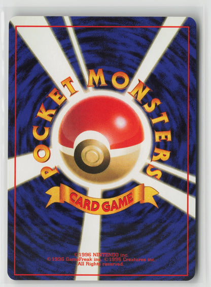 Giovanni's Gyarados Holo Rare NM (Back)