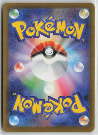 Togekiss - (Energy Symbol Pattern) M2a: High Class Pack: MEGA Dream ex 066/193 NM (Back)